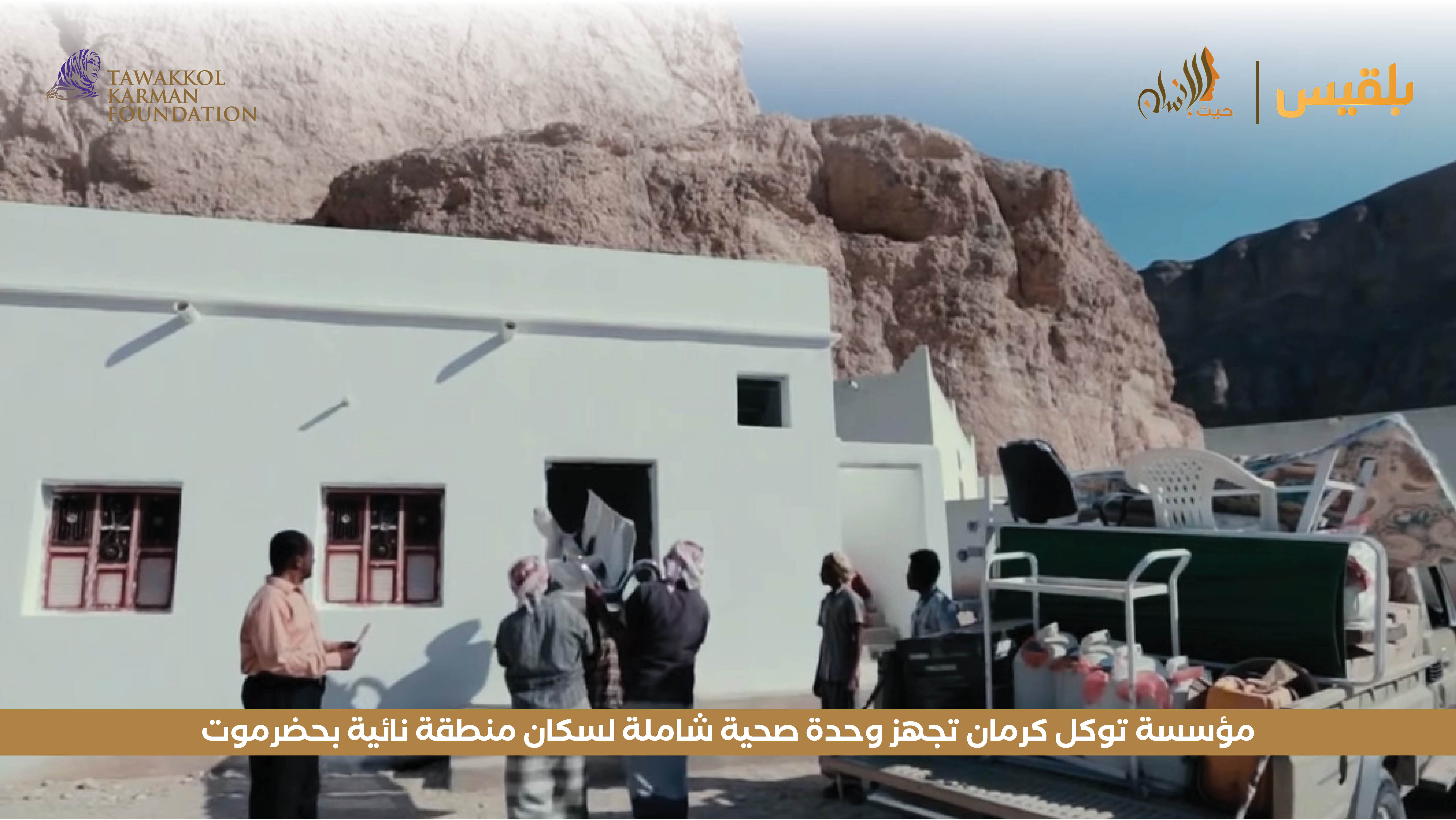 Haven For Humanity 2